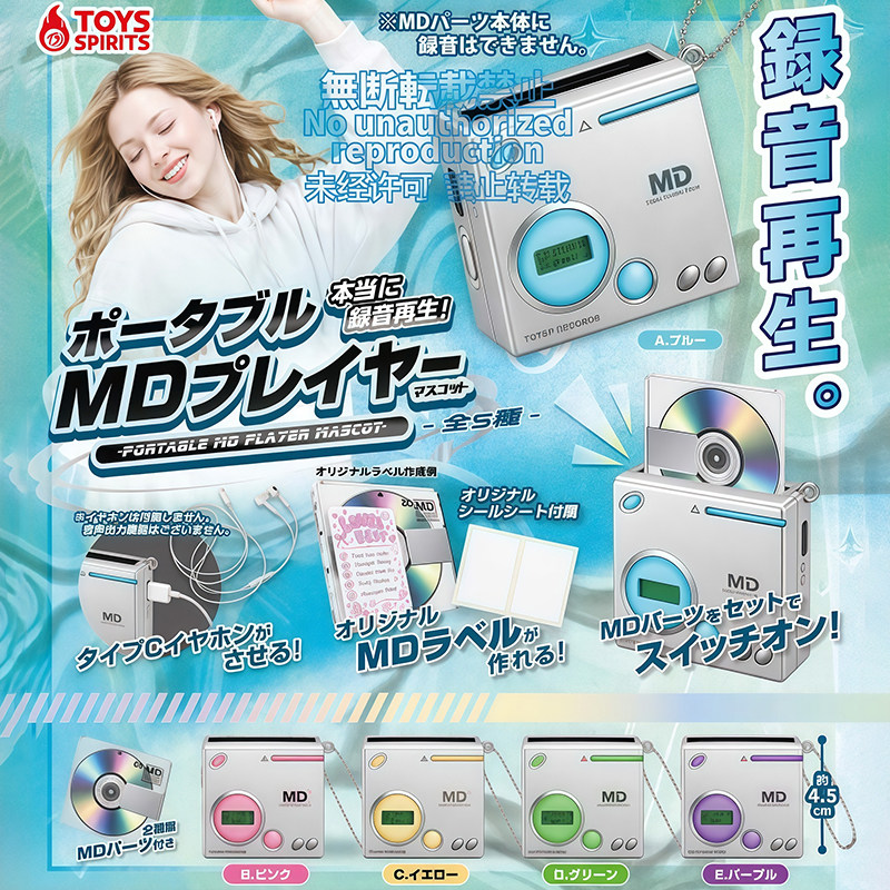 日本正版TOYSSPIRITS随身听