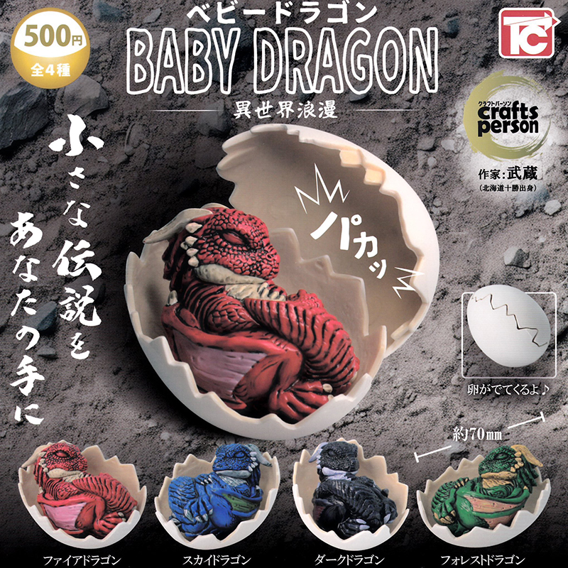 日本正版TOYSCABIN恐龙蛋模型