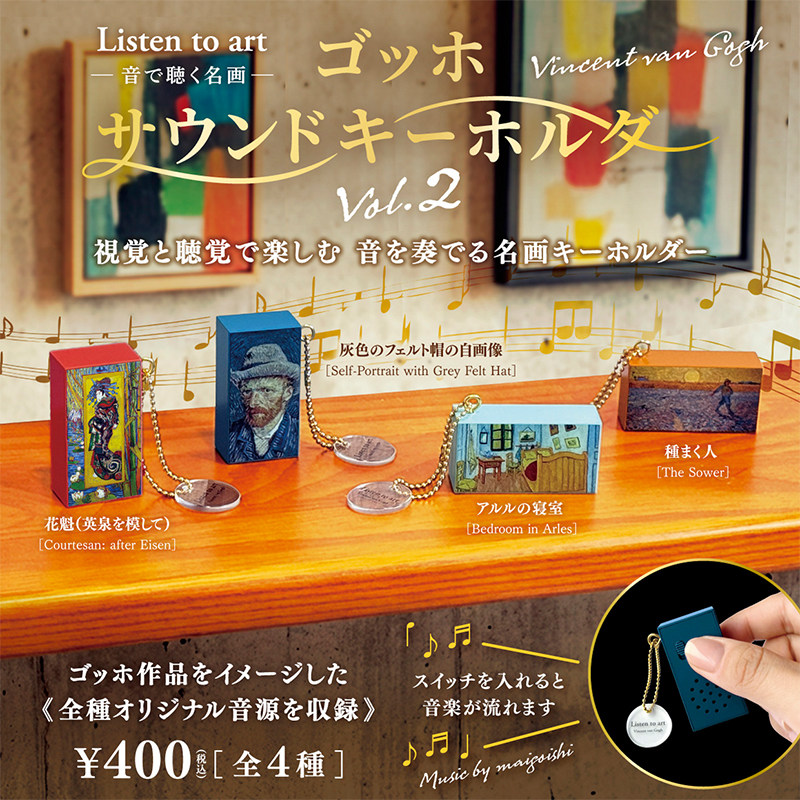 日本正版BLUEMOUNTAIN音乐挂件