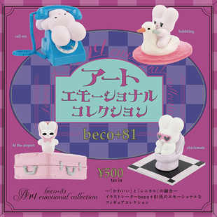 日本正版KENELEPHANT beco+81疯兔公仔扭蛋 可爱植绒兔造型摆件