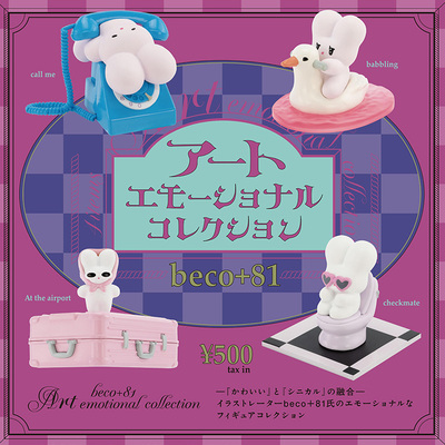 日本正版肯大象beco+81疯兔公仔