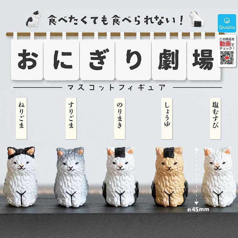 日本正版QUALIA饭团猫咪剧场