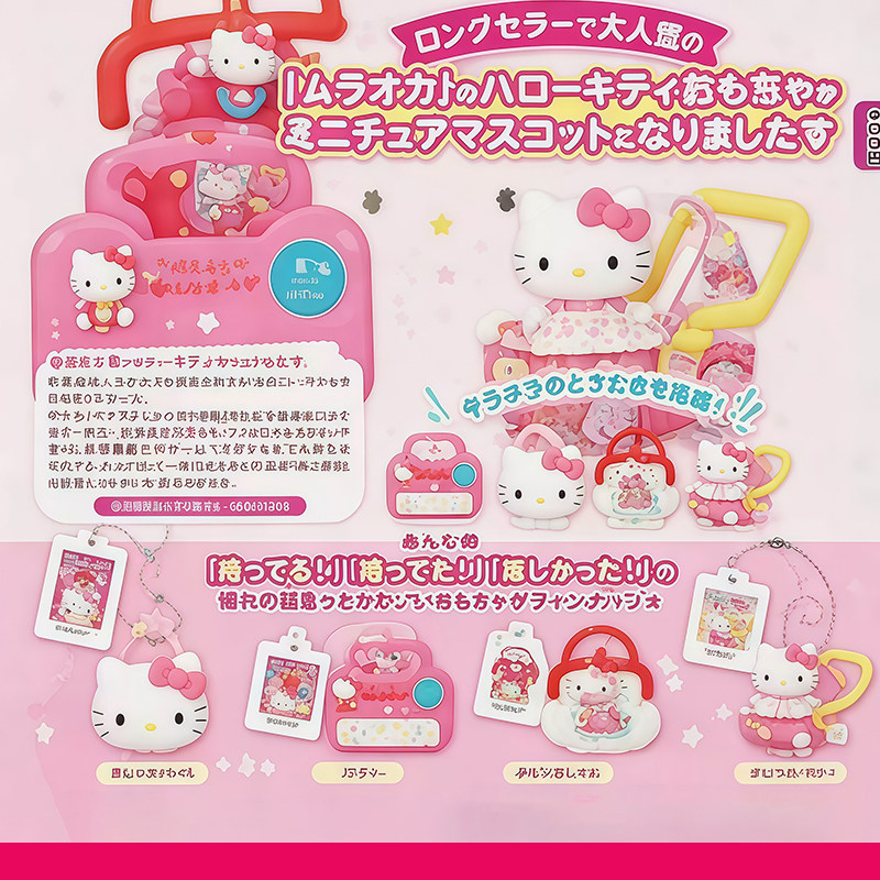 预售×日本正版TOMY 三丽鸥凯蒂猫造型道具挂件扭蛋 Holle Kitty