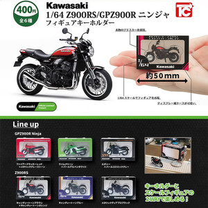 日本正版TOYS CABIN 川崎摩托车盒装挂件扭蛋 微缩1/64摩托车吊饰