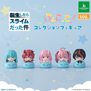 日本正版BUSHIROAD 转生成为史莱姆趴趴造型扭蛋 利姆鲁米莉姆
