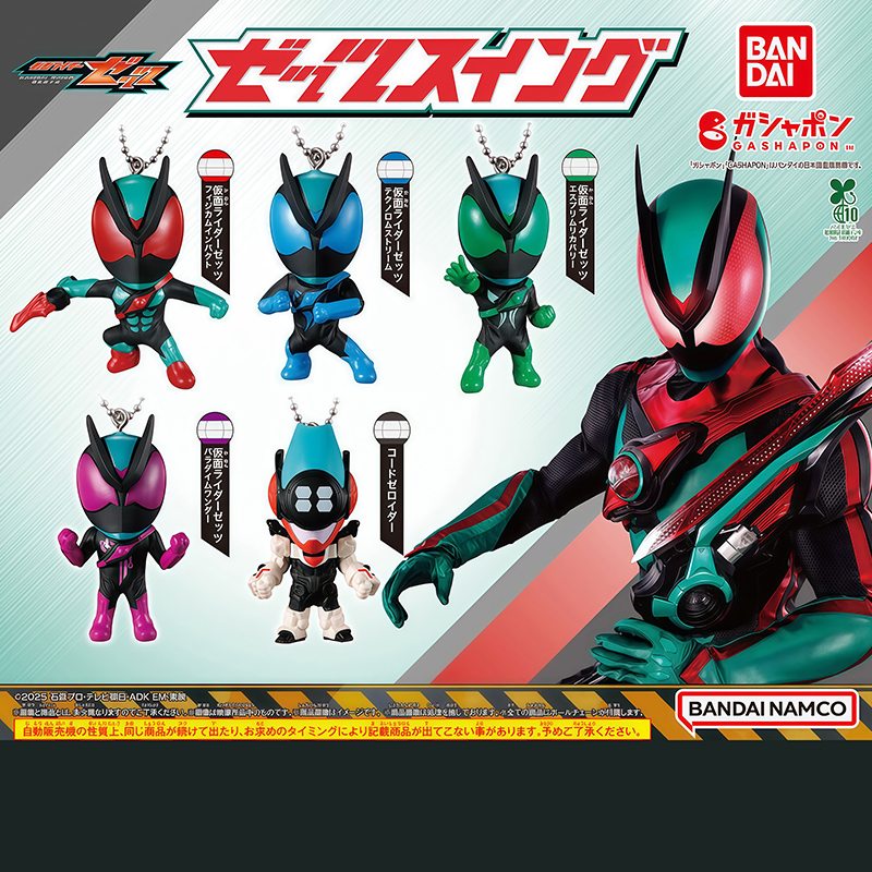 日本正版万代假面骑士Zetts挂件