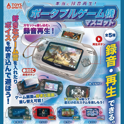 日本正版TOYSSPIRITS录音掌机