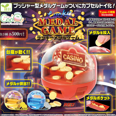 日本正版YELL迷你推币游戏机