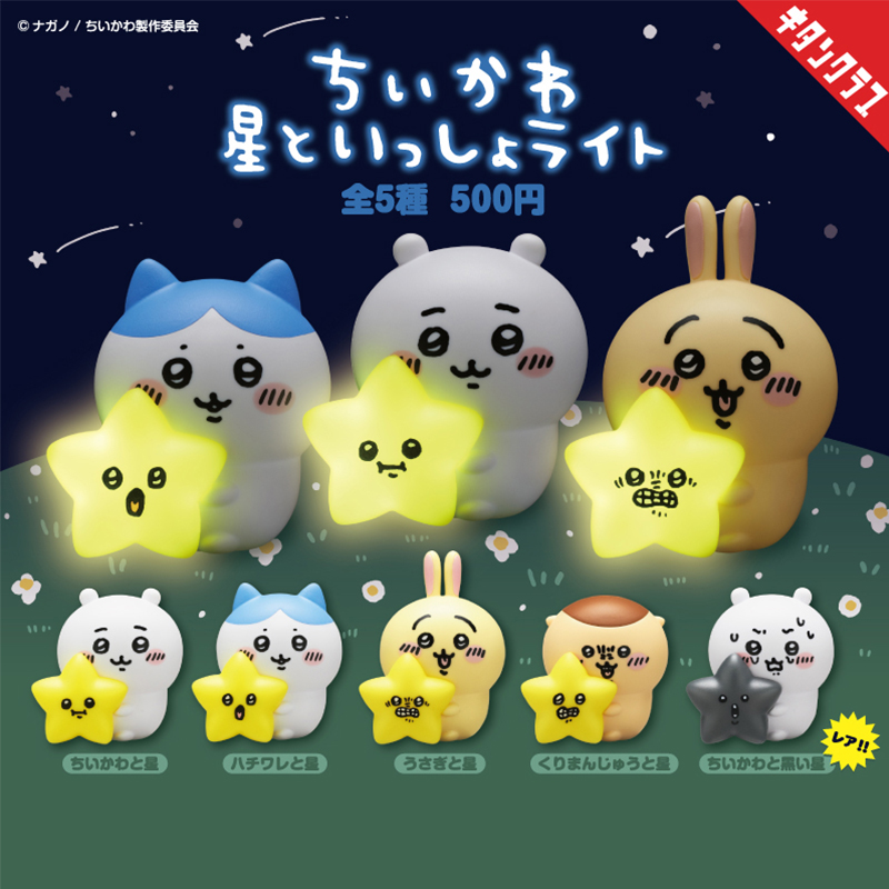 日本正版KITAN吉伊卡哇发光灯