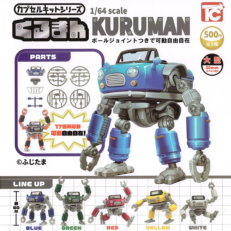 日本正版TOYSCABIN汽车机器人