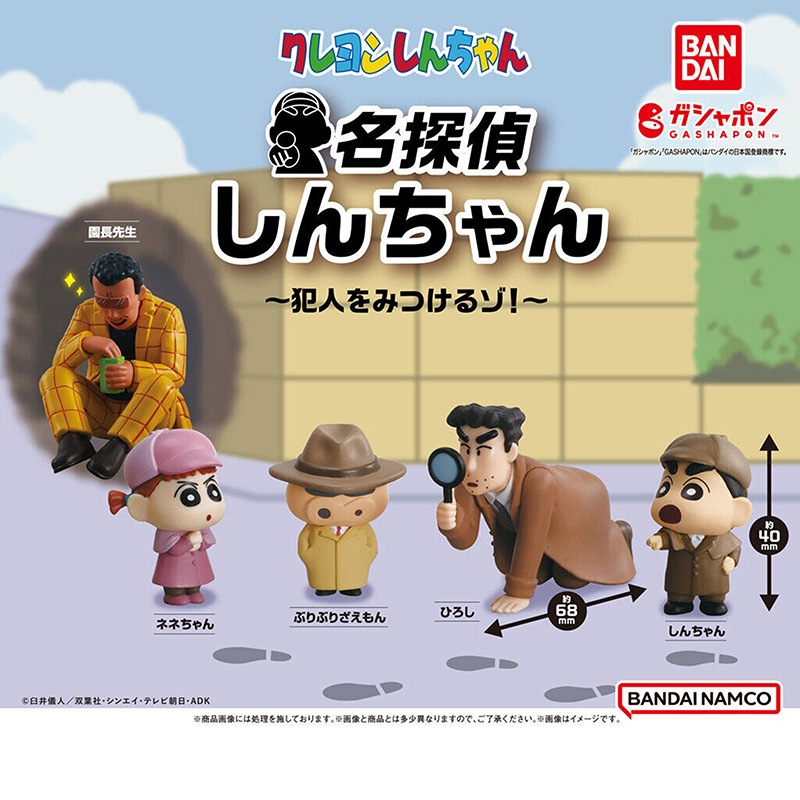日本正版万代蜡笔小新侦探造型