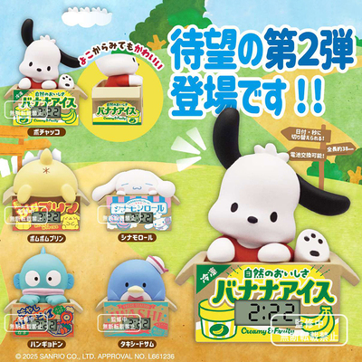 日本正版奇谭KITAN三丽鸥时钟款