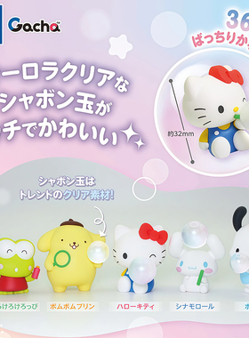 预售×日本正版多美TOMY 三丽鸥吹泡泡造型扭蛋 凯蒂猫玉桂狗摆件