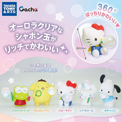 日本正版TOMY三丽鸥吹泡泡造型
