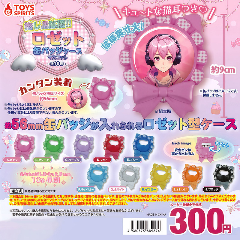 日本正版TOYSSPIRITS吧唧徽章