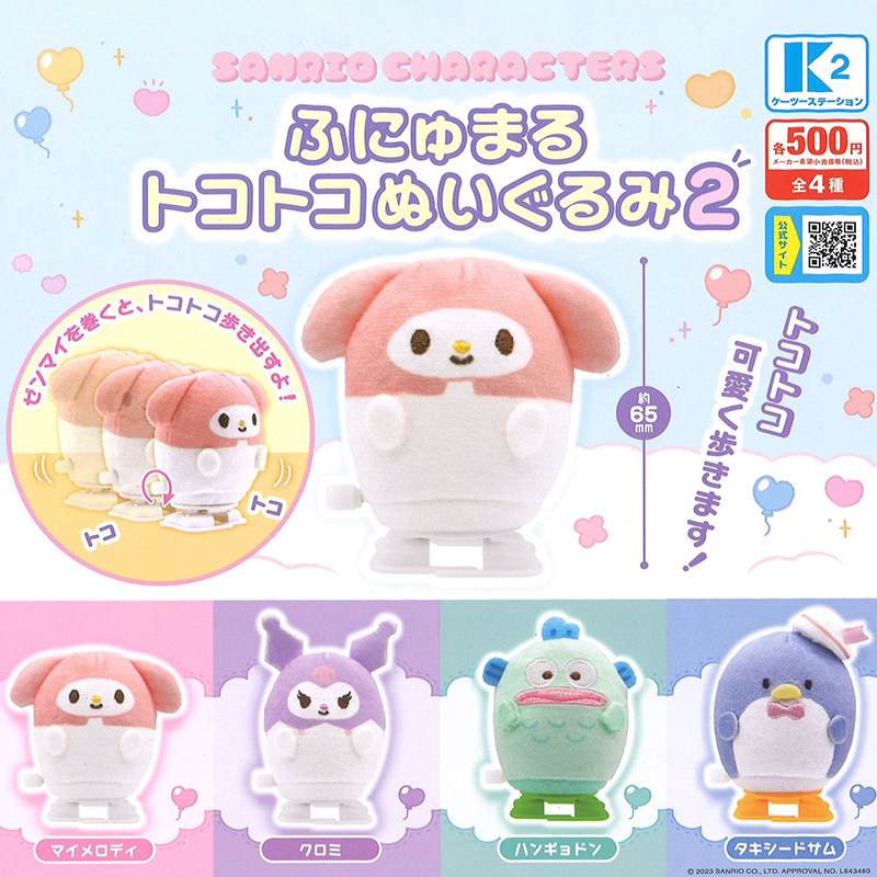 日本正版K2三丽鸥发条自走公仔