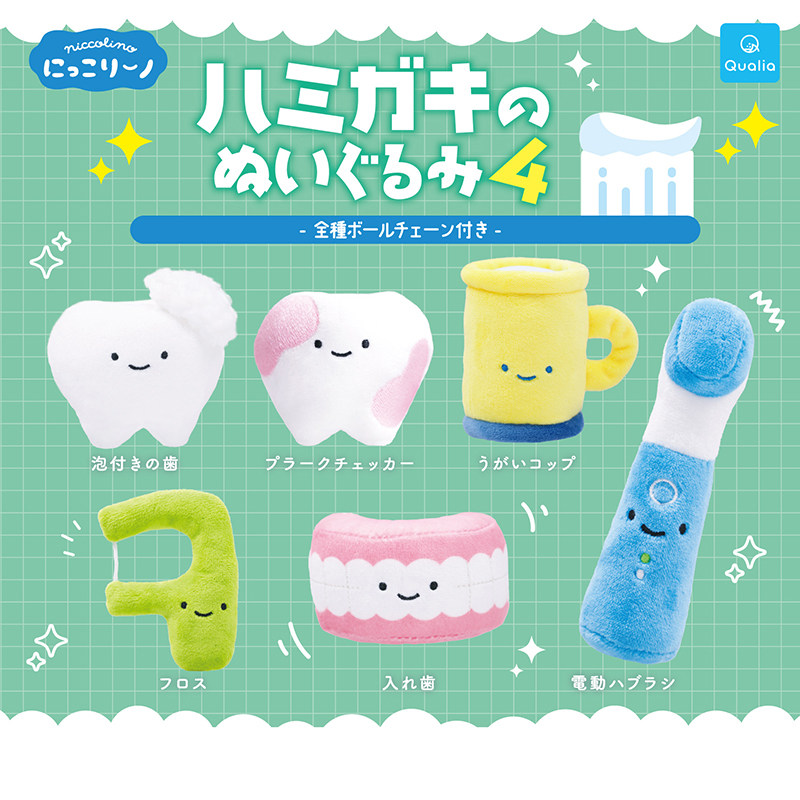 日本正版QUALIA 第4弹 牙齿毛绒系列扭蛋  牙齿刷漱口水假牙挂件,模玩/动漫/周边/娃圈三坑/桌游,盒蛋/扭蛋/联名摆件,淘宝优惠券,粉丝福利购,淘宝优惠卷