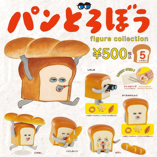 日本正版KENELEPHANT 第1弹 面包小偷扭蛋 面包人拟态潮玩摆件