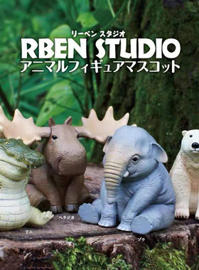 日本正版奇谭KITAN 第1弹 圆滚滚动物扭蛋 鳄鱼麋鹿大象白极熊