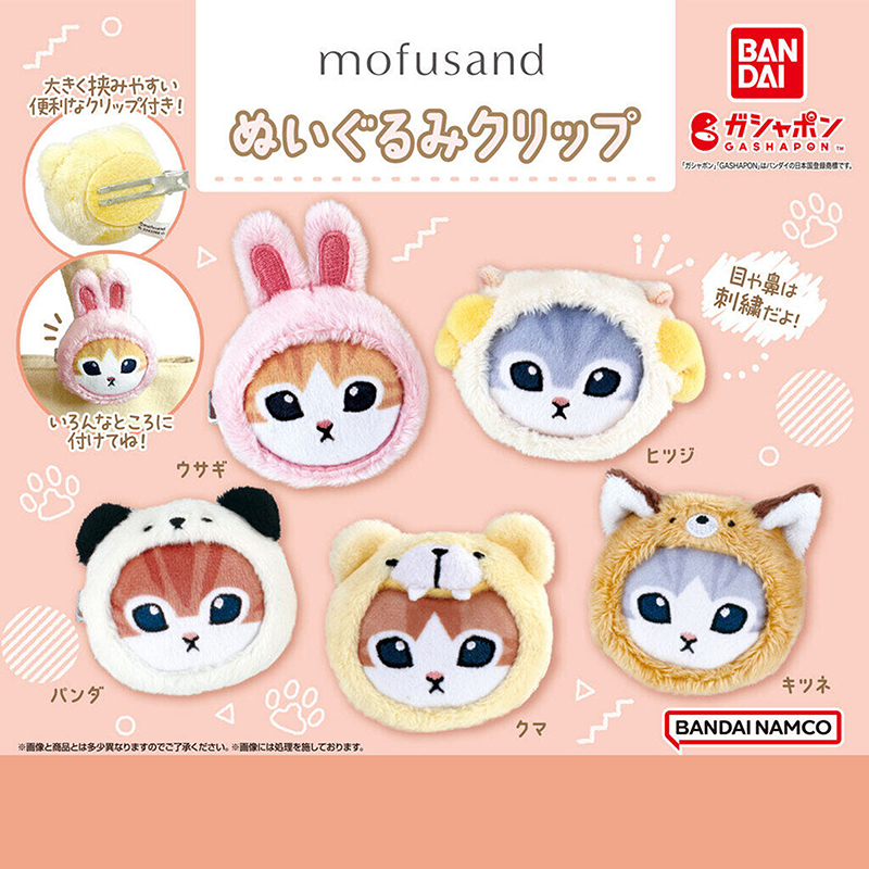 日本正版万代猫福珊迪毛绒夹子