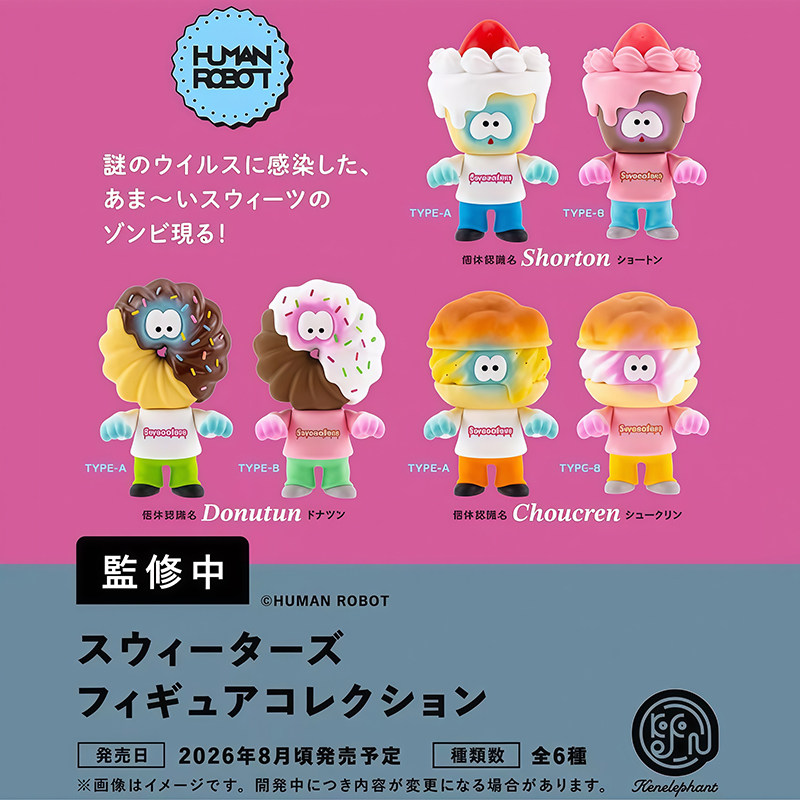 预售&times;日本正版KENELEPHANT 曲奇泡芙僵尸人扭蛋 草莓奶油拟拟态