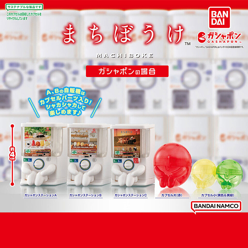 日本正版万代扭蛋机呆等造型
