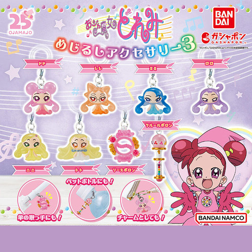 日本正版万代小魔女DOREMI伞挂