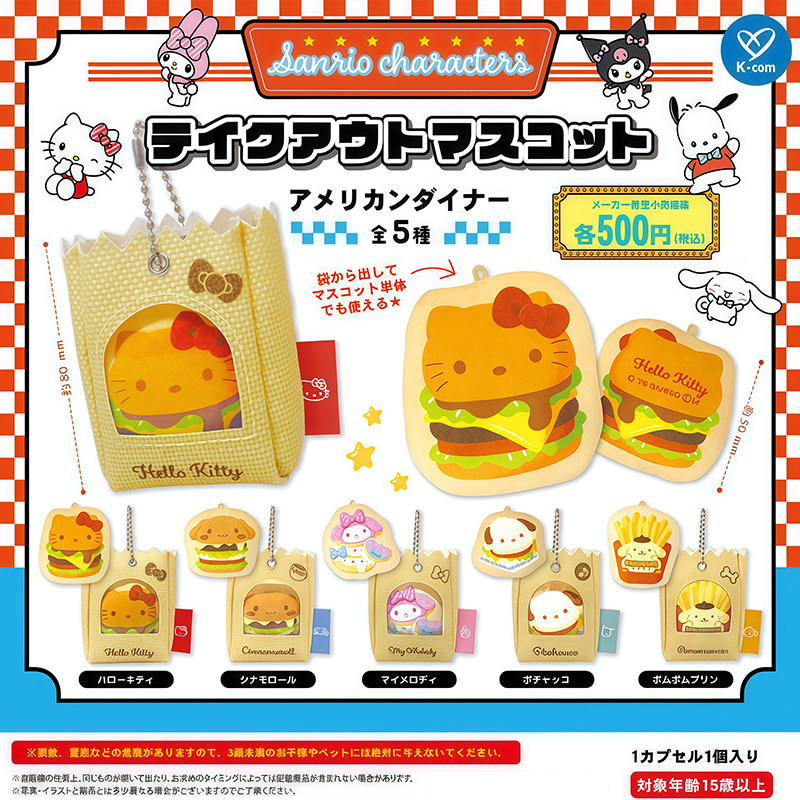 日本正版K-COM三丽鸥速食造型
