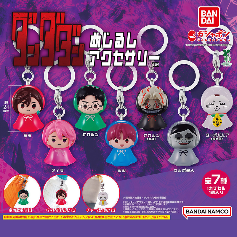 日本正版万代超自然武装当哒当