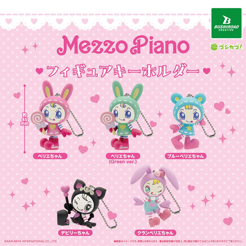 预售×日本正版BUSHIROAD Mezzo Piano贝莉酱立体挂件扭蛋 蓝熊