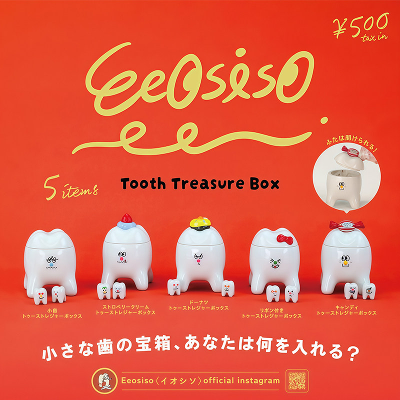 日本正版肯大象牙齿造型宝藏盒