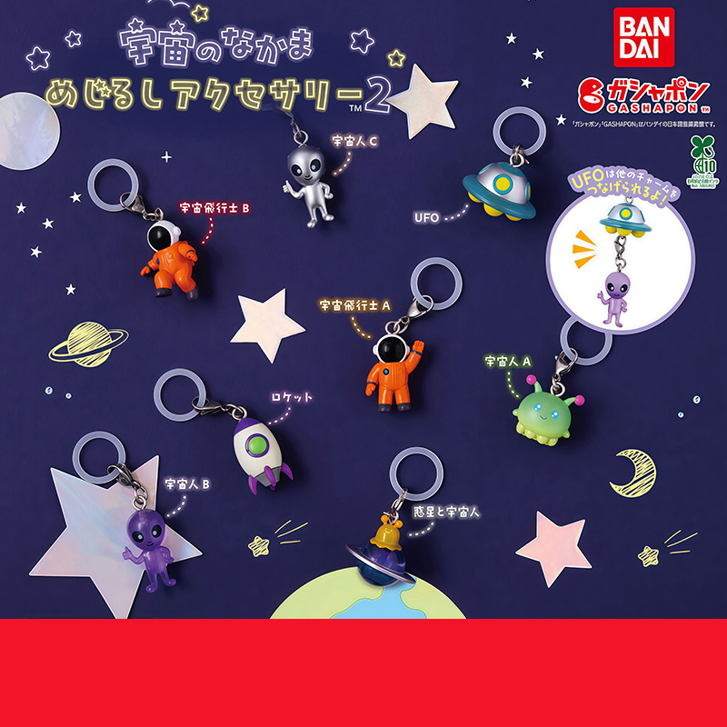 日本正版万代宇宙伙伴挂件