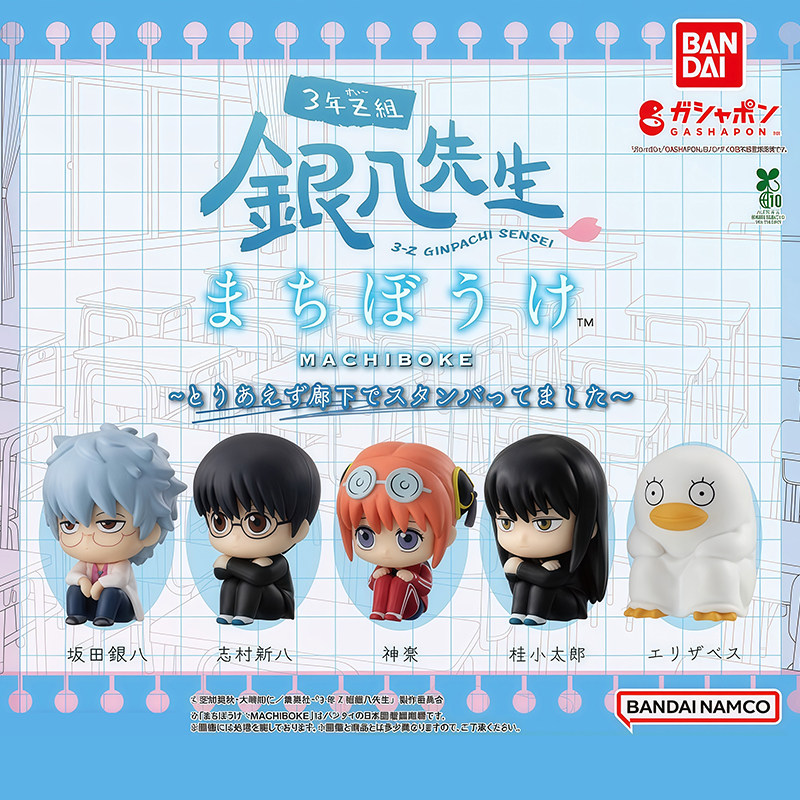 日本正版万代 3年Z班银八老师呆等造型扭蛋 坂田银八桂小太郎摆件,模玩/动漫/周边/娃圈三坑/桌游,盒蛋/扭蛋/联名摆件,淘宝优惠券,粉丝福利购,淘宝优惠卷
