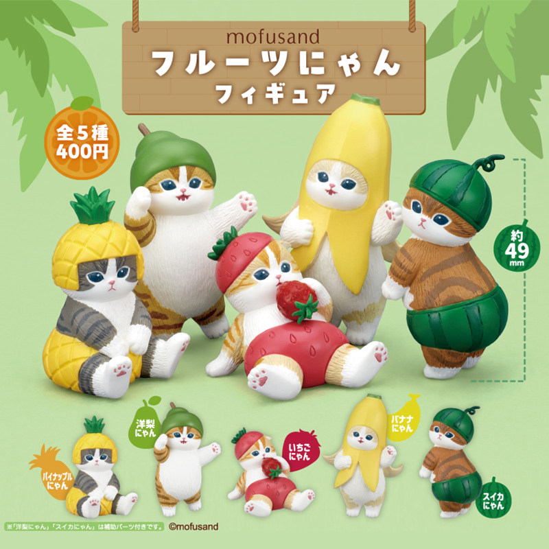 日本正版KITAN猫福珊迪水果装扮