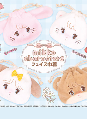 日本正版QUALIA Mikko束口袋毛绒系列扭蛋 characters化妆收纳包