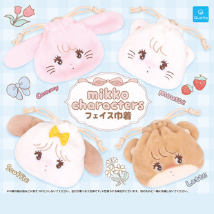 日本正版QUALIA Mikko束口袋毛绒系列扭蛋 characters化妆收纳包