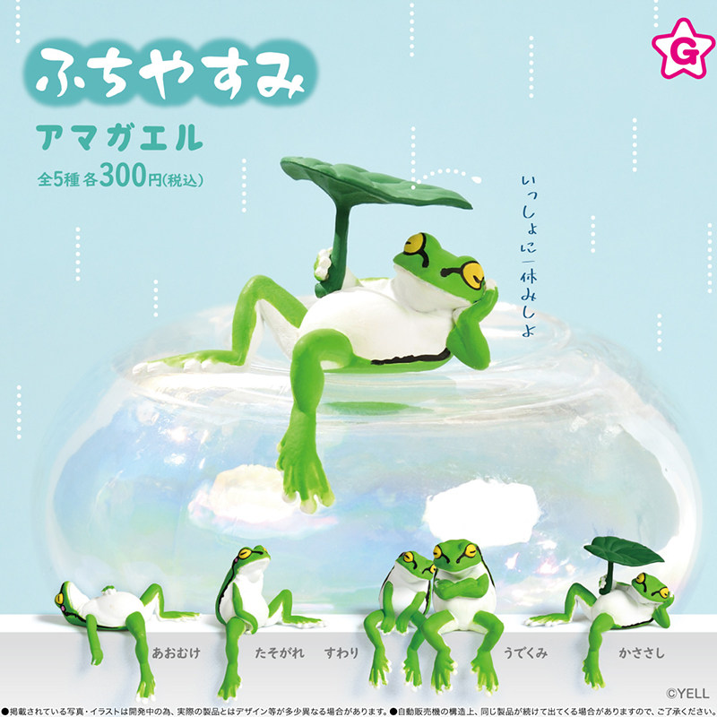 日本正版YELL边缘午后休息树蛙