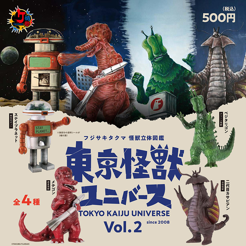 日本正版KENELEPHANT 第2弹 东京宇宙怪兽扭蛋 游星送信怪兽摆件