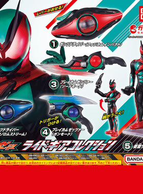 日本正版万代 假面骑士武器道具扭蛋 Zeztz泽兹变身腰带武器模型