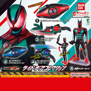 日本正版万代 假面骑士武器道具扭蛋 Zeztz泽兹变身腰带武器模型