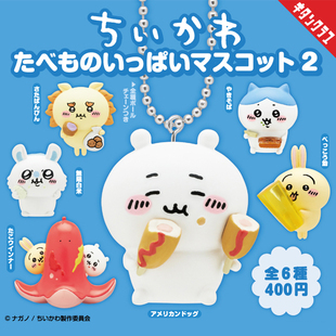 日本正版奇谭 第2弹 吉伊卡哇日式美食挂件扭蛋 Chiikawa小八飞鼠