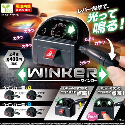 日本正版YELL迷你汽车转向灯