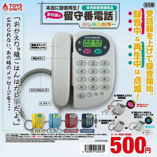 日本正版TOYSSPIRITS留言电话