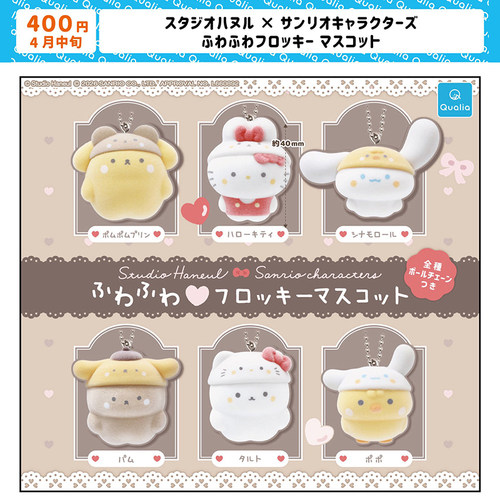 日本正版QUALIAStudioHaneul