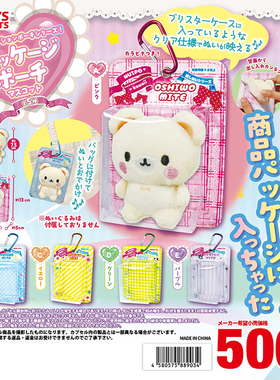 日本正版TOYS SPIRITS 第1弹 透视情境小物包扭蛋 娃娃收纳痛包