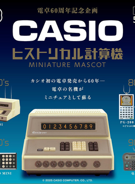 日本正版KENELEPHANT 卡西欧历代计算器挂件扭蛋 CASIO微缩计算机