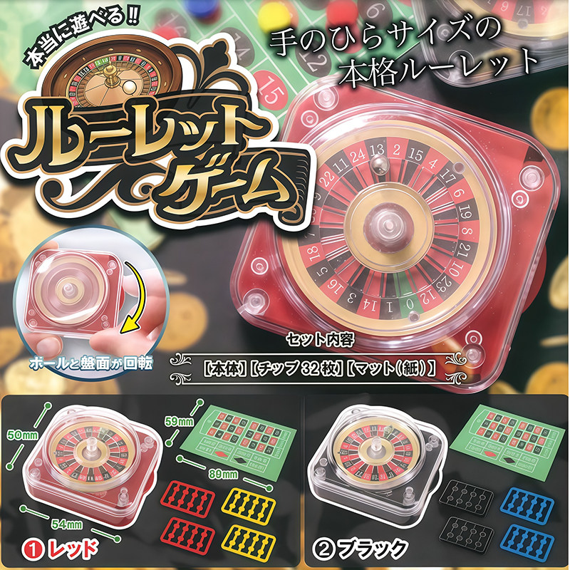 预售×日本正版EPOCH 迷你轮盘游戏机扭蛋 微缩转盘游戏道具模型