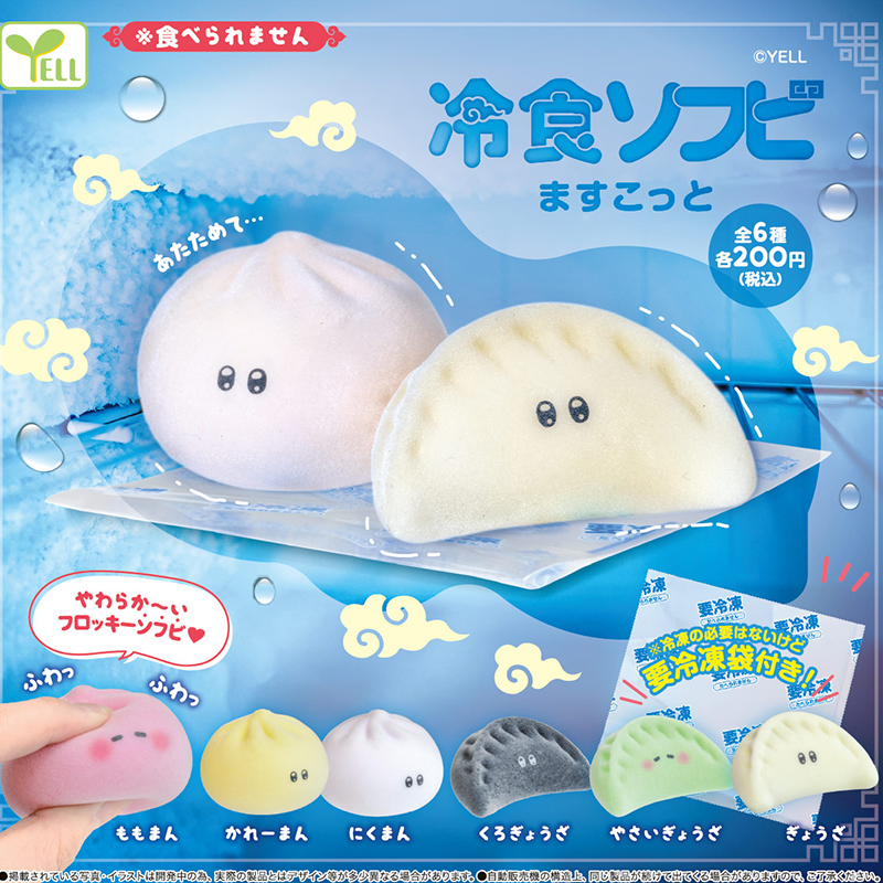 日本正版YELL中华点心冷冻食品