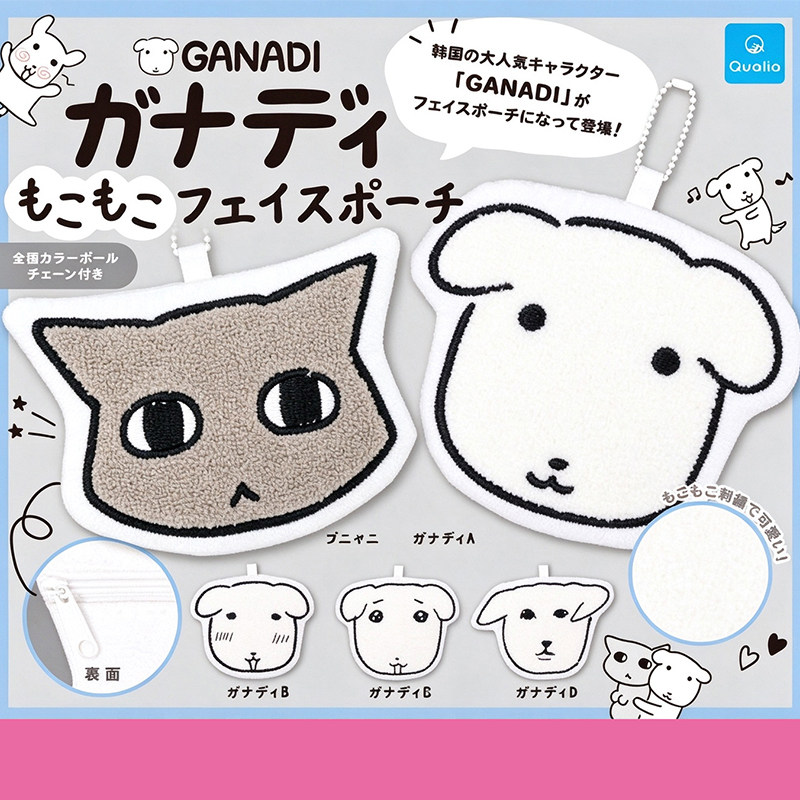 日本正版QUALIAGANADI加那迪