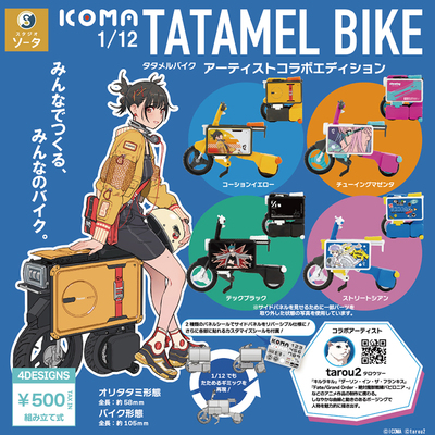 日本正版SO-TA折叠电动车ICOMA